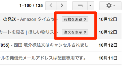 Web Service] コピペ不要！Web版 Gmail のメール一覧からワンクリック