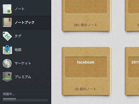 Evernote