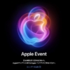 今夜2時から！Appleの新製品発表イベント視聴方法＆発表に期待の新製品 - iPhone Mani